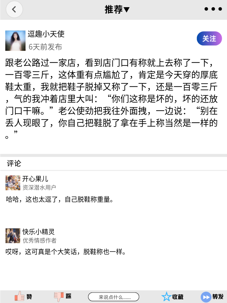 快来感受幽默魅力，男性专属搞笑言论大揭秘！