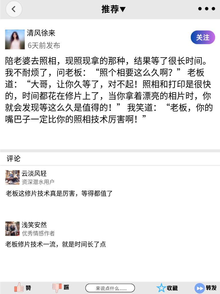 笑死人不偿命的段子，赶紧来看看！