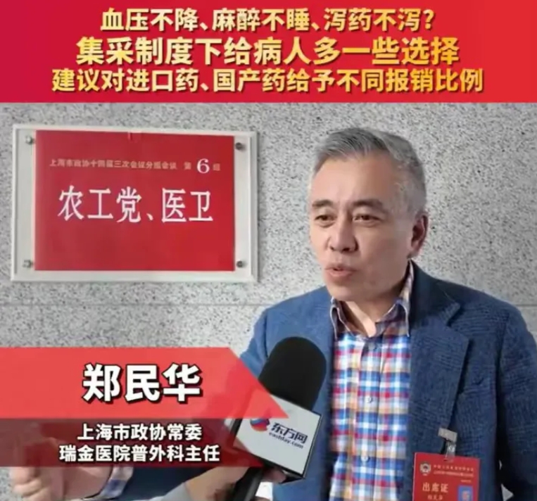 郑民华主任作为一个成人，一个在业内有着较高地位的专家，他一定清楚自己说话的分量，