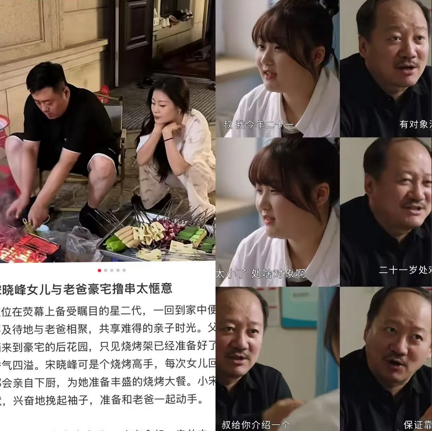 唐鉴军和宋晓峰同样有女儿，做法却完全不一样。

唐鉴军现在已经是第三婚了，媳妇比