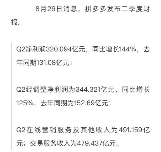 本质原因是黄峥不想做中国首富，马云、钟睒睒都不想做中国首富，在国内，目前首富意味