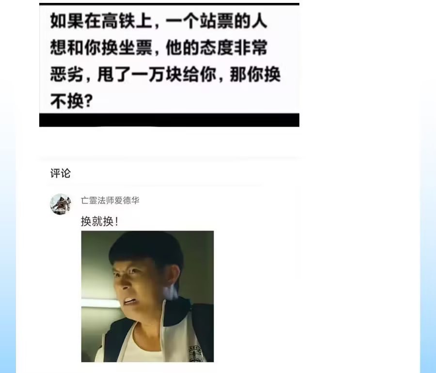 我不允许你说他态度恶劣