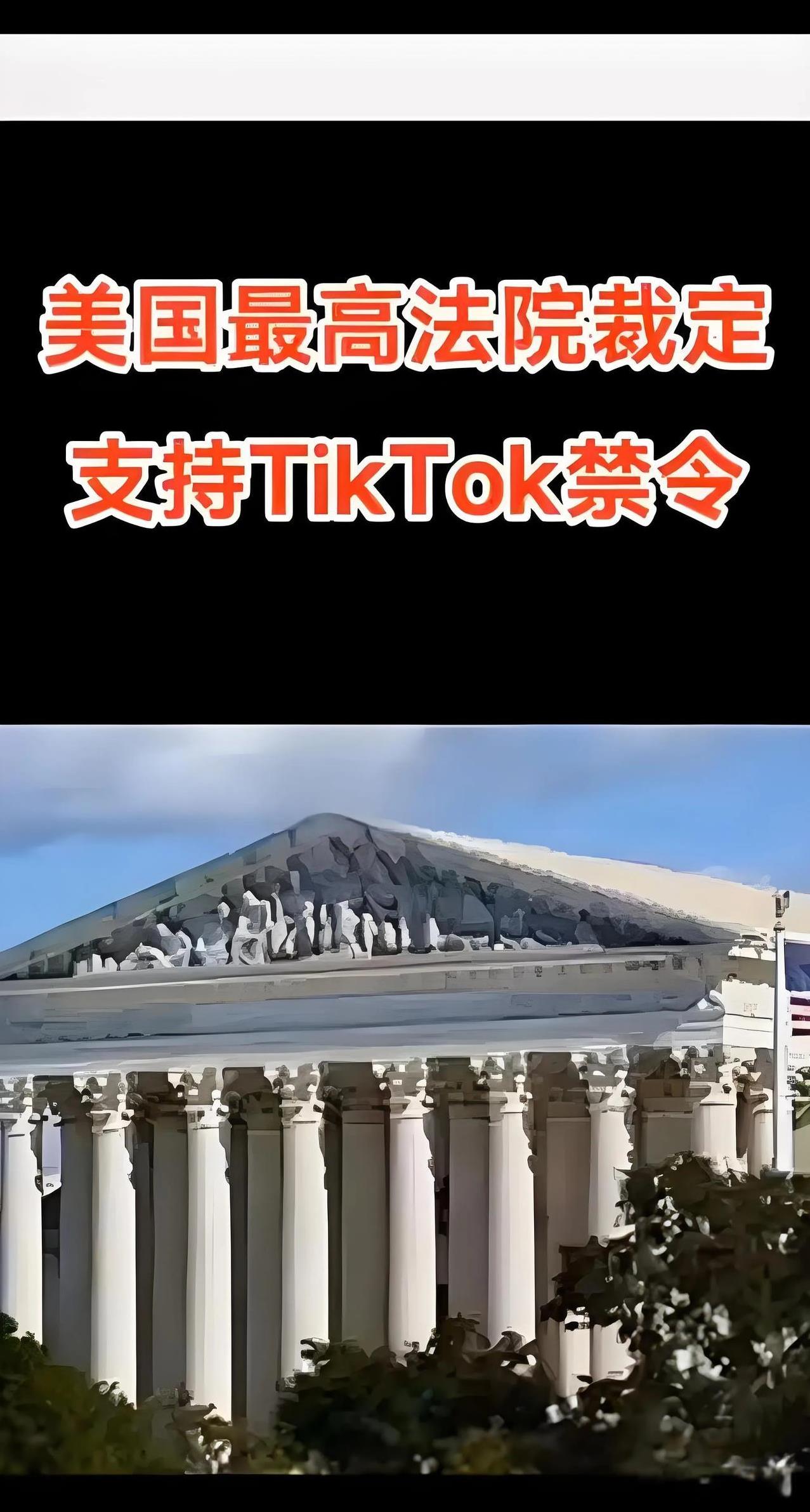 多行不义终自毙，美国对TikTok的这番操作真让人无语。一开始说交给川普，后来又