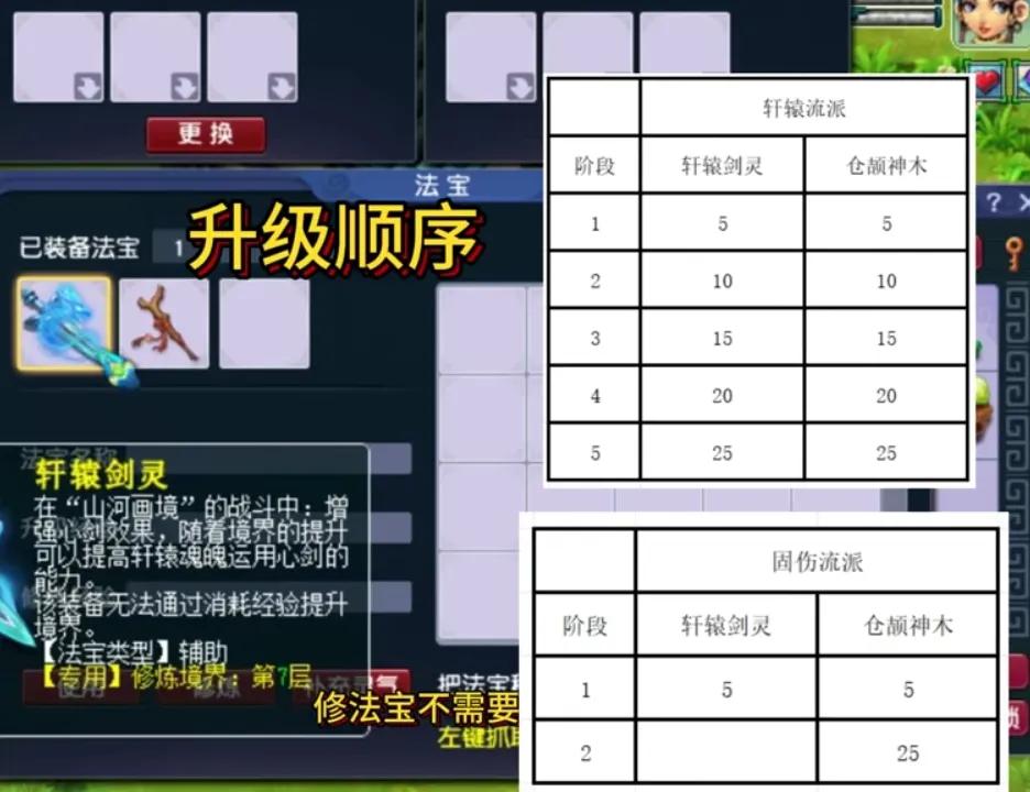 梦幻西游山河画境玩法攻略