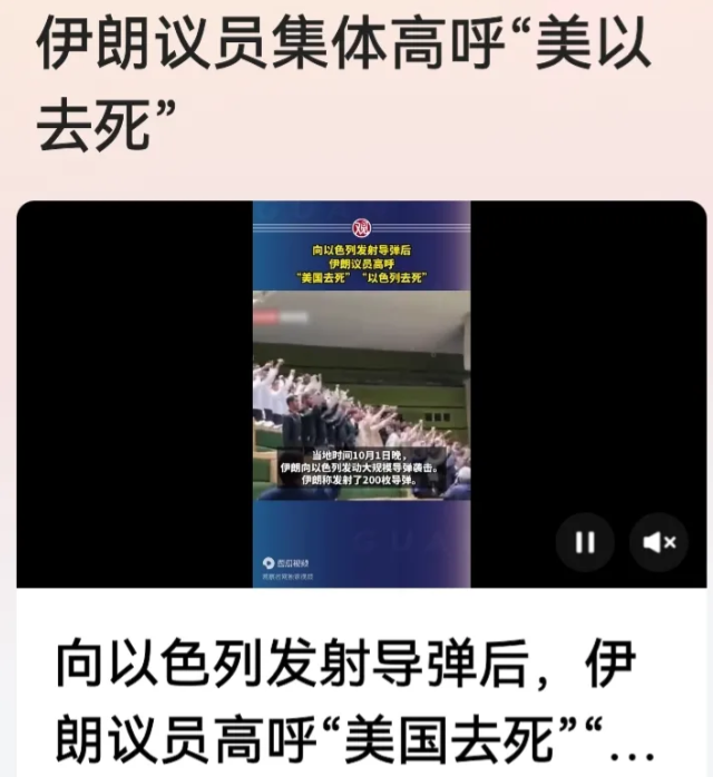 伊朗的复仇怒火已经点燃了，伊朗的议员聚在一起，高呼“美以去死”。

伊朗向以色列