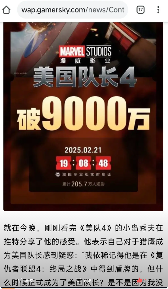 他有什么权力抨击《美国队长4》?美国队长4是美国队长3的票房同期的50%，票房堪