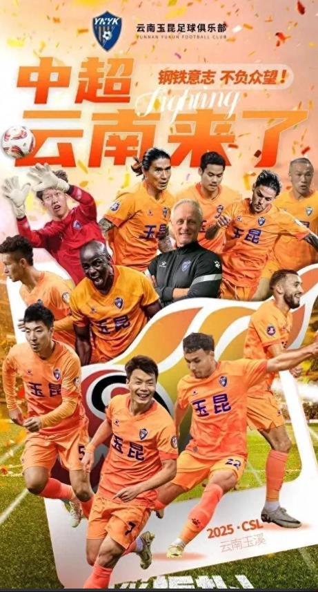 玉昆中甲冠军！多支中超俱乐部发贺信！没有上海双雄！南通则发了贺信！足以看出南通的