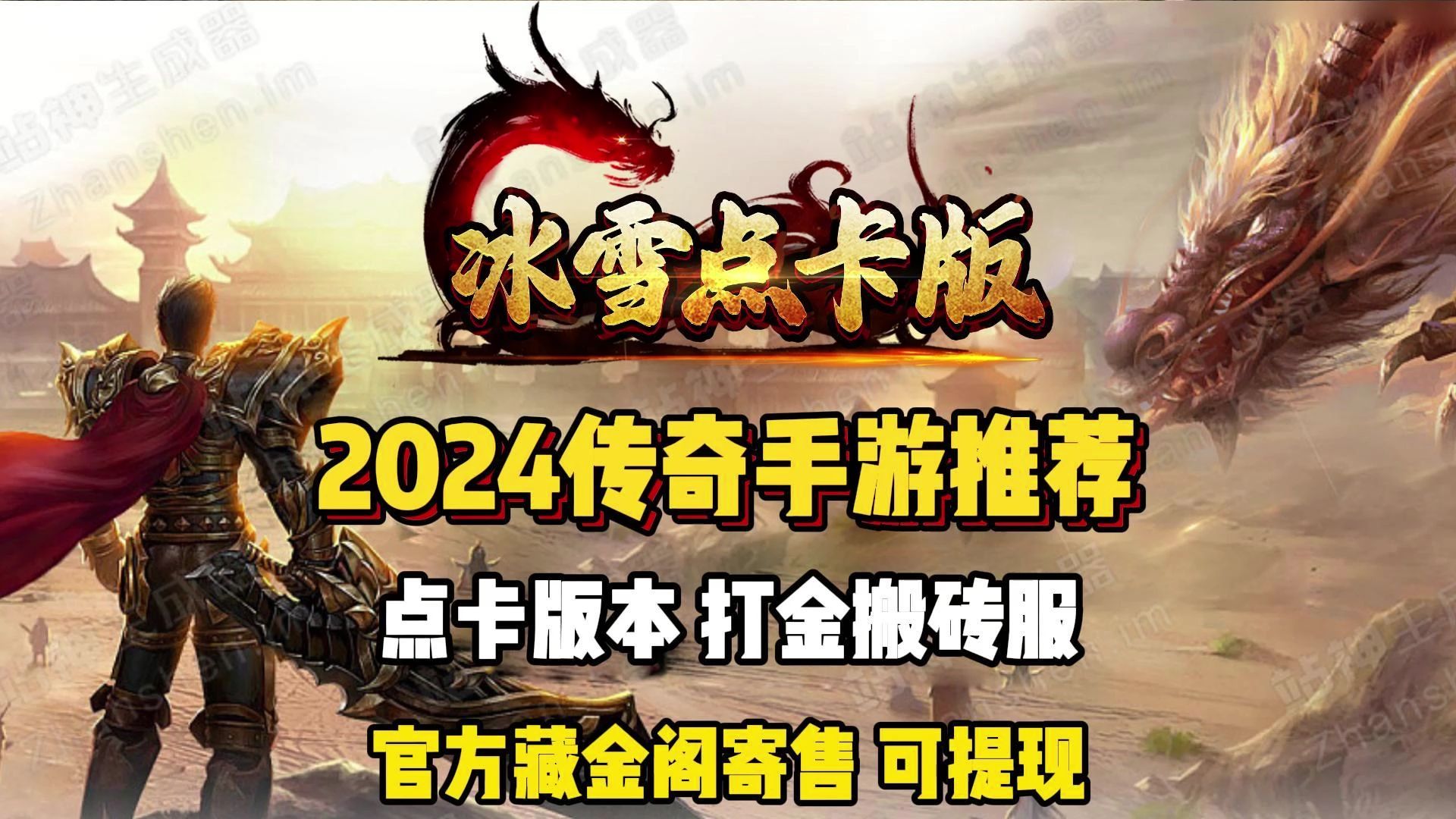 冰雪单职业月卡版：怎么选择装备词条，快速刷怪教程