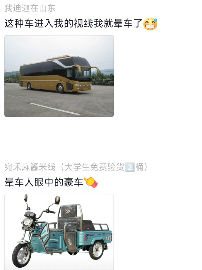 一想到车上的味儿就想吐了呕谁懂！