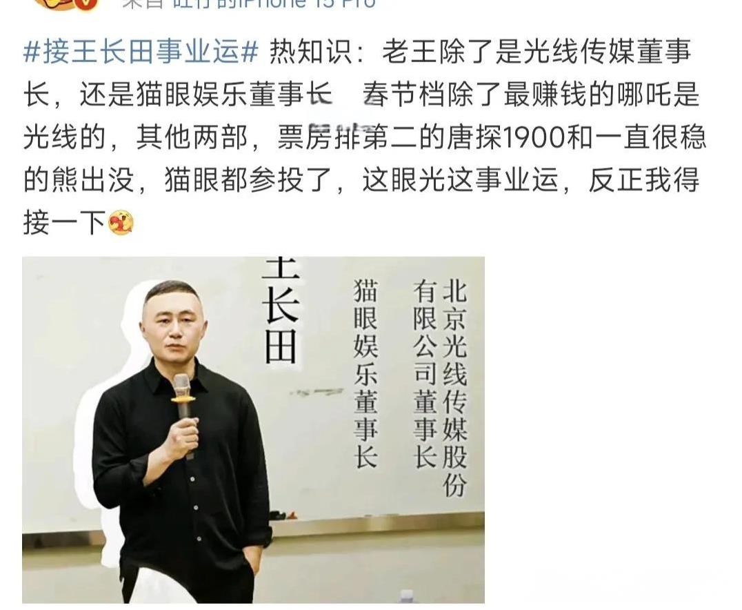 难怪赵丽颖当年在哪吒上映的时候，那么积极的示好呢！
原来是因为背后的金主啊！
不