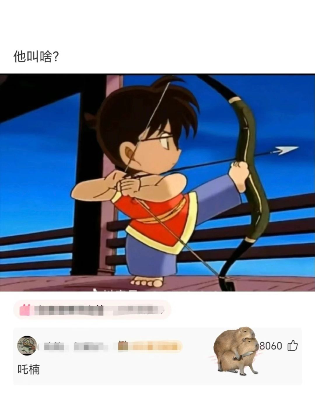 他叫啥名儿？
吒男！！！
哈哈哈哈哈哈哈哈太好笑了
第二张图
你知道孙悟空在哪吗