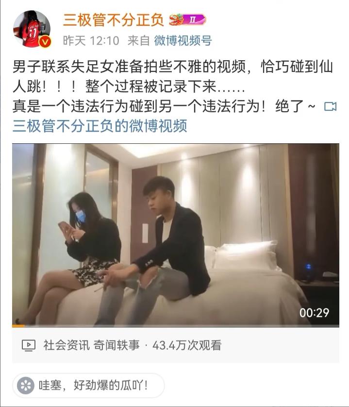 电视剧成真了，甚至比电视剧还更精彩。
着实头一回见这么奇葩的事：一男子约了位失足