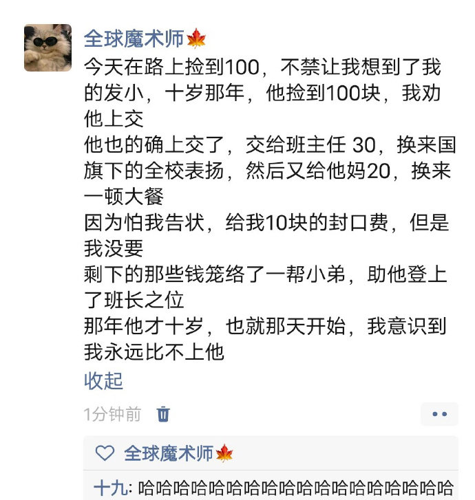 这就是“帝王之术”吗？