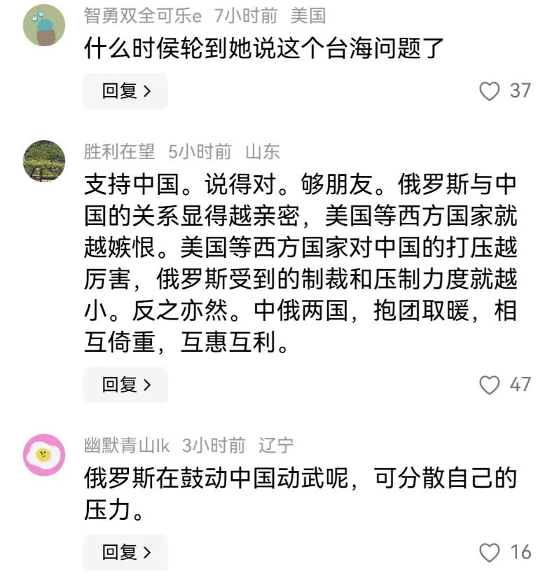 扎哈罗娃28日表示，美国太虚伪，口口声声说支持“一中”，而同时又售卖武器给台，加