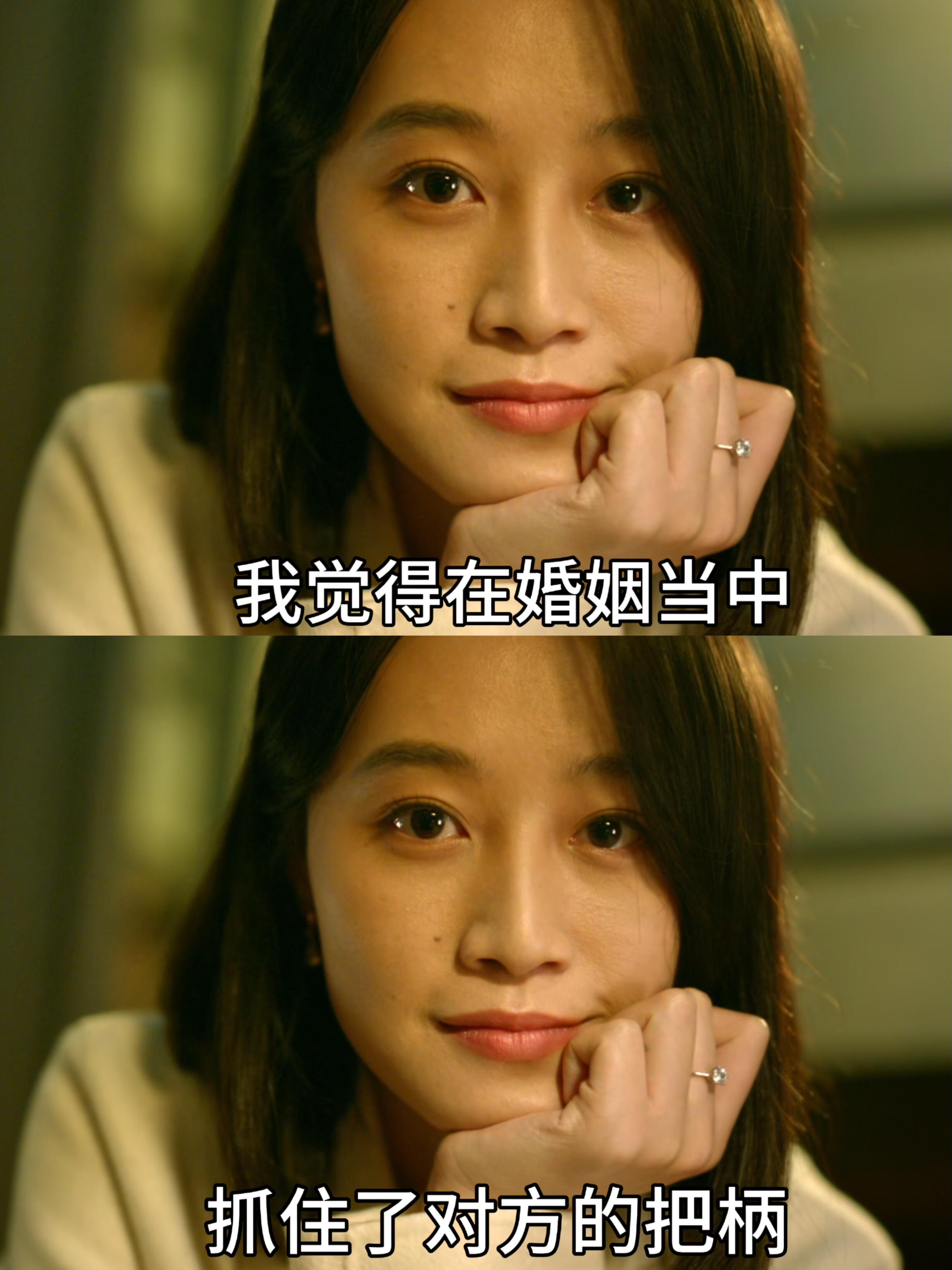 错位：癫啊，婚姻中应该抓住对方的把柄？
