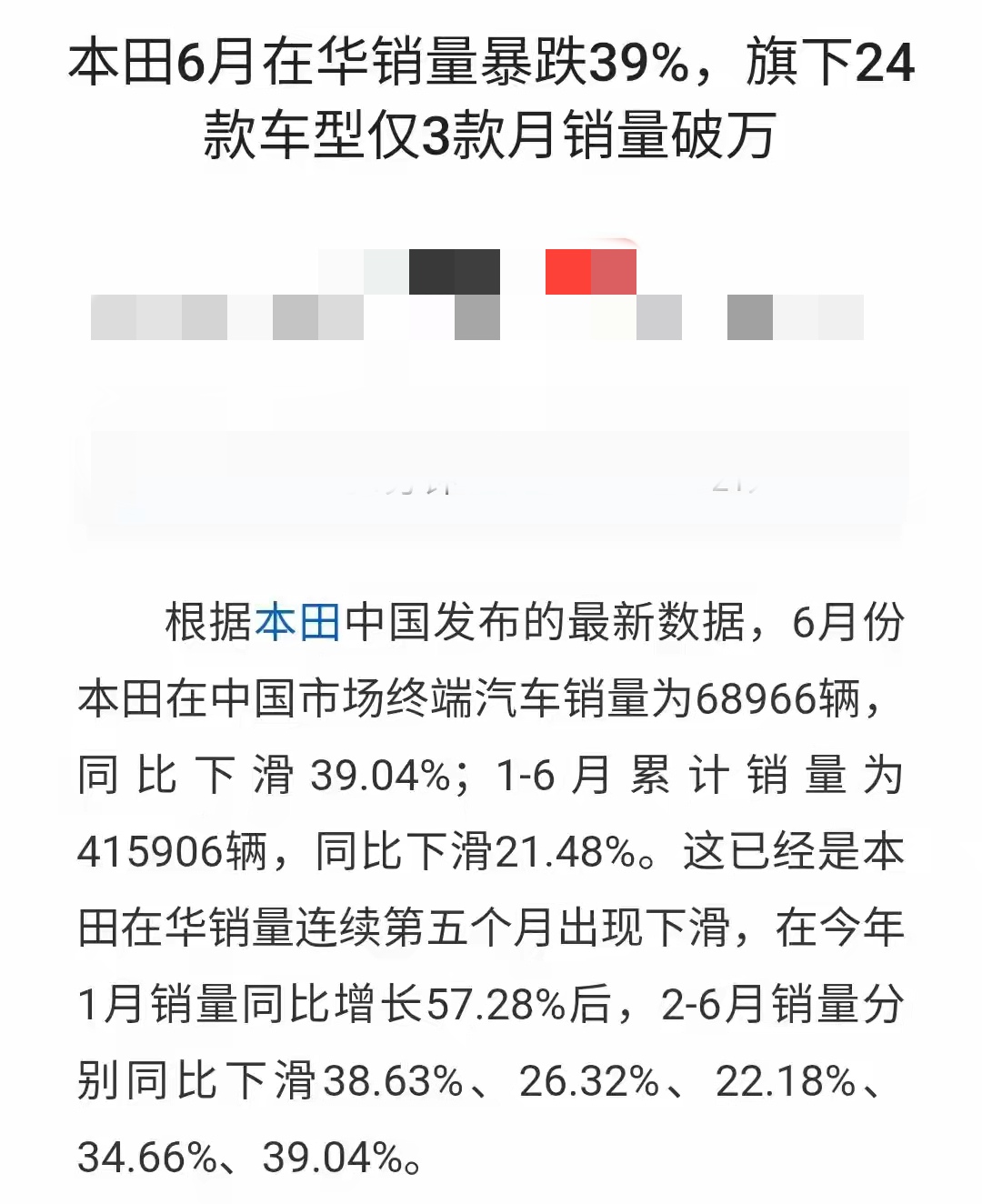 现在终于知道为什么本田高管在发布会上怒斥我国新能源品牌割韭菜、炒概念、不负责、暗