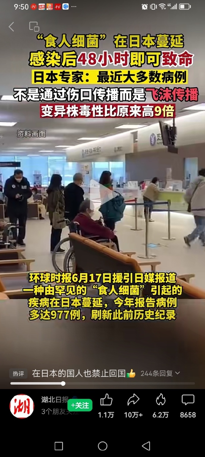 《好空气呼吸学》提醒大家：
近期日本大流行的“食人菌”细菌传播方式，主要通过飞沫