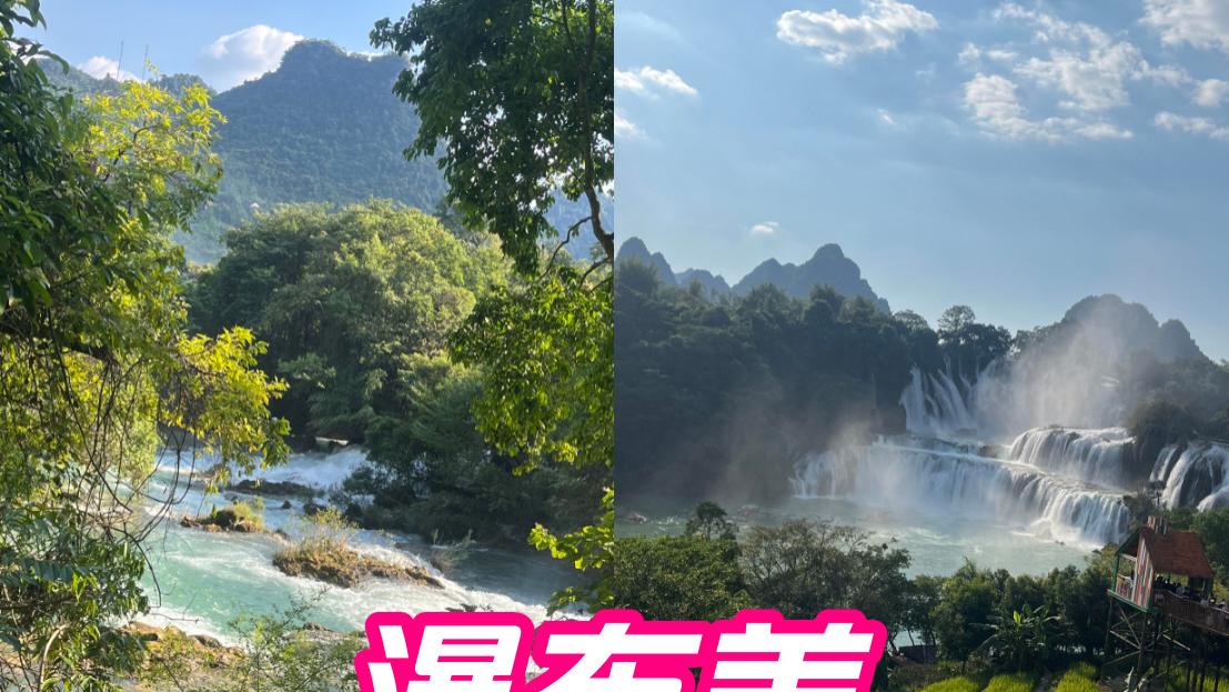 《魅力崇左，探寻边境风情》