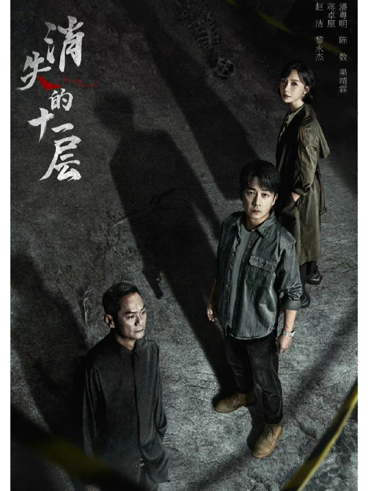 国产悬疑剧鲨疯了 ‼️真实案件改编