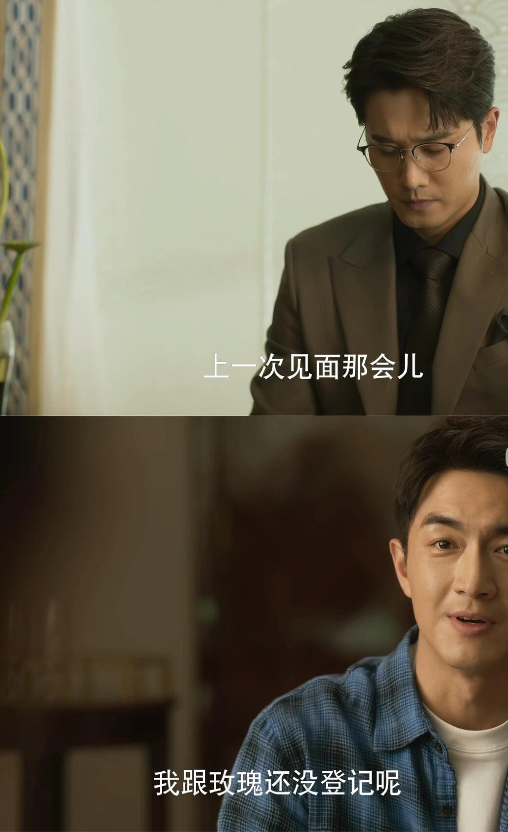 如果玫瑰和庄国栋结婚了会怎样？