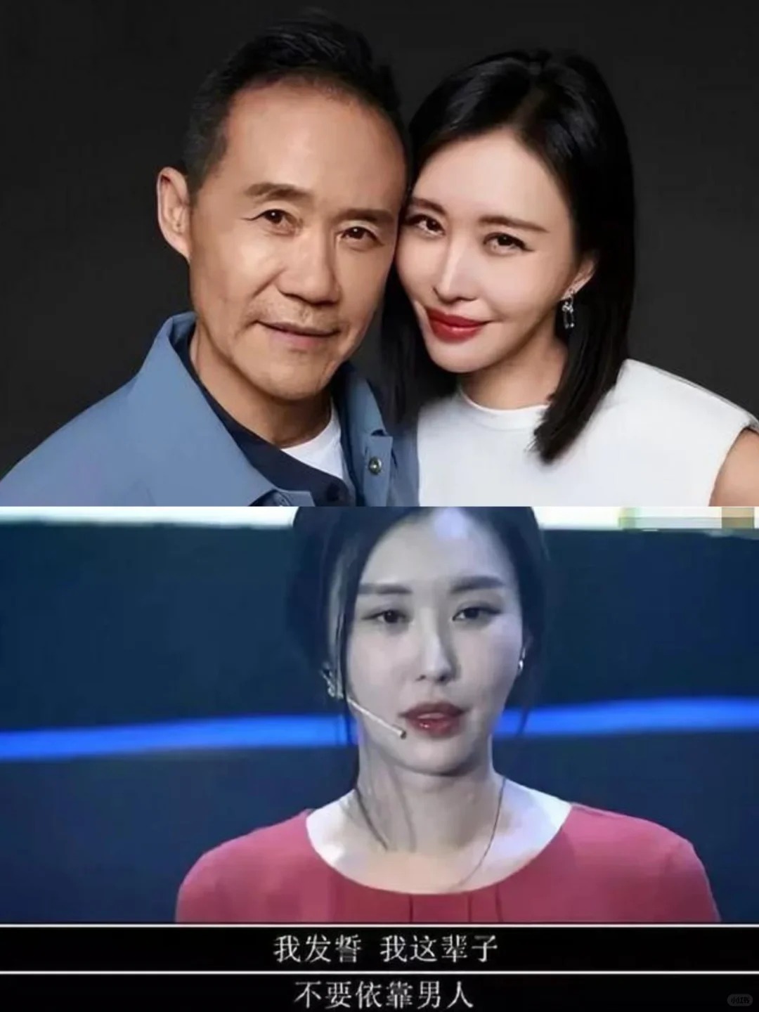 有一说一❗王石田朴珺是真爱吗？？？
王石官宣有3岁的女儿，也是震惊了所有人，毕竟