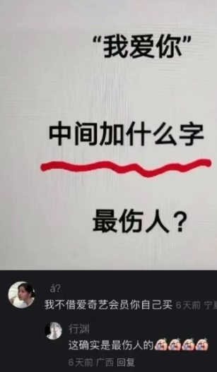 这确实挺伤人的！