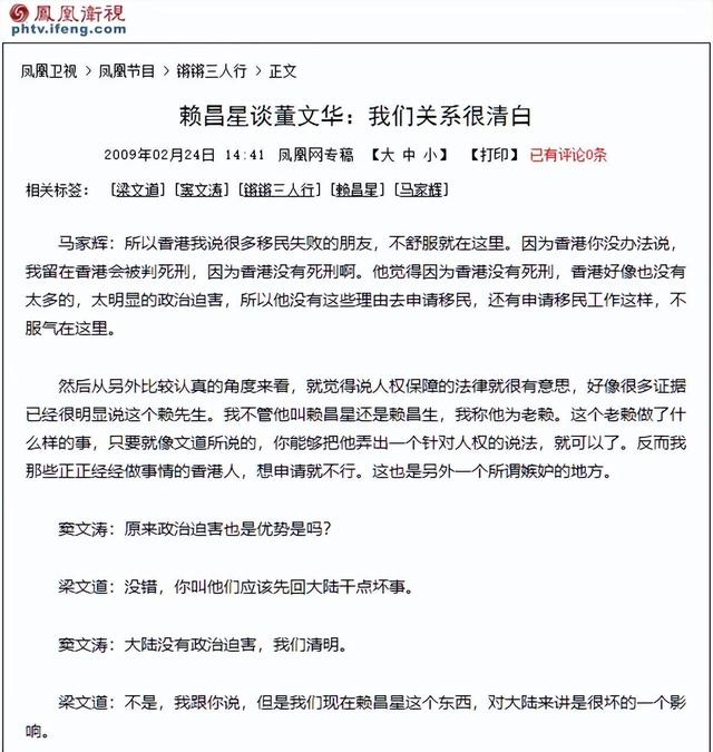 一百万一夜?赖兴昌揭露两人真实关系,歌唱家董文华又为何退圈(赖兴国履历)-第17张图片-九妖电影 一百万一夜?赖兴昌揭露两人真实关系,歌唱家董文华又为何退圈(赖兴国履历)-第17张图片-九妖电影