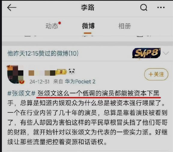导演李路点赞力挺张颂文