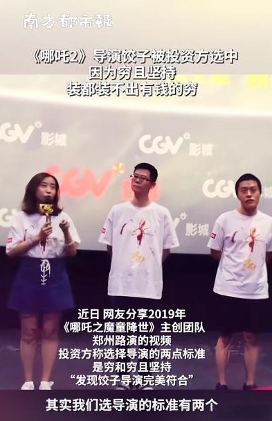 《哪吒2》上映后口碑炸裂，让人不禁想起其背后的导演饺子。有人说，当年选上饺子导演