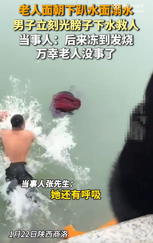 大冬天：老人落水，小伙光着膀子入水救援