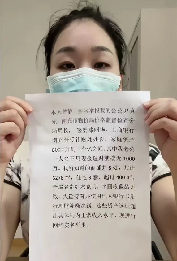 如果举报的事情是真的，那今晚估计有些人要失眠了！她举报的那个人的身份和他的财富清