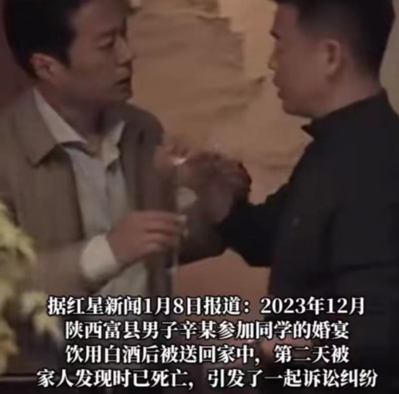 一男子参加同学结婚宴席，期间喝了一斤半白酒，却不料，第二天被父亲发现已经身亡，家