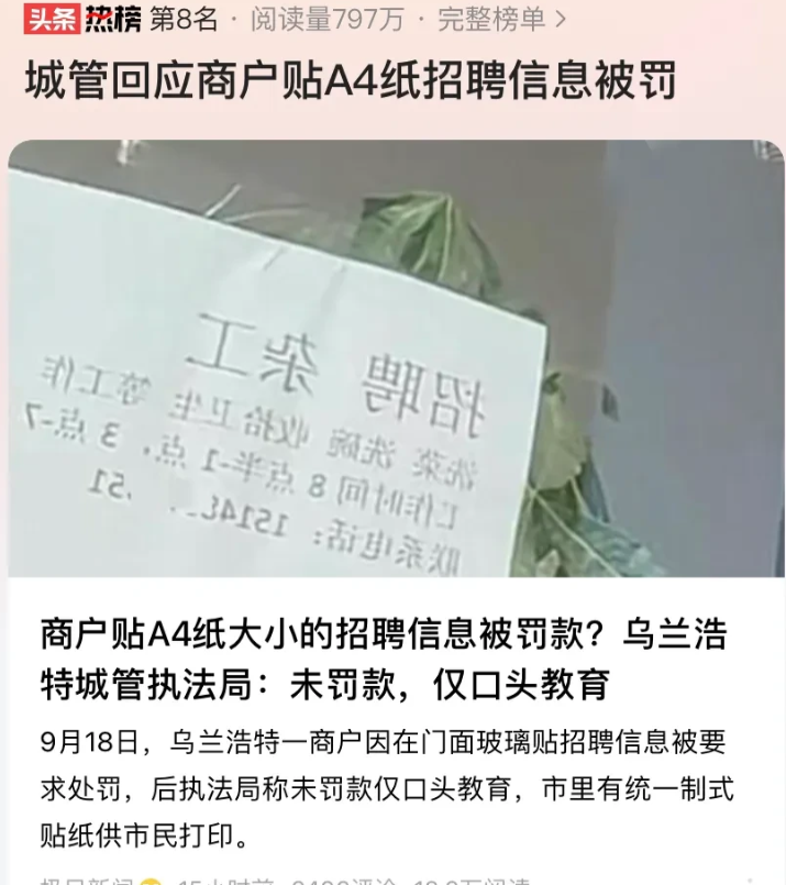 “执法靠威胁实施，就是权力的任性！”内蒙古乌兰浩特，女子在自家店面门口玻璃上贴了