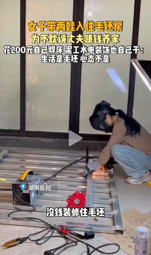 “娶这样的女子能旺夫！”湖南岳阳，一女子没钱装修，带着孩子入住毛坯房。不料，她自