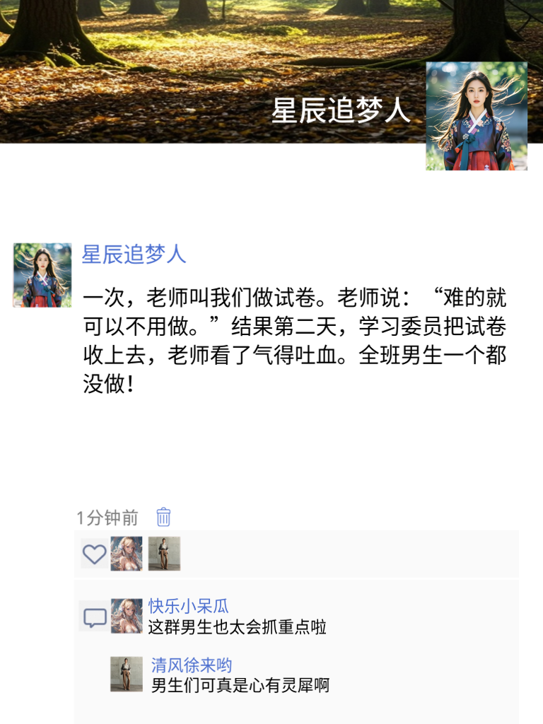 看完这些段子，让你见识真正的幽默大师
