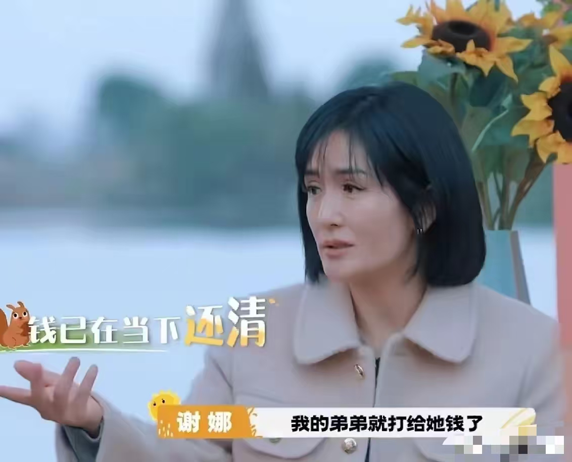 谢娜：“我被编排的最惨的就是，我之前在澳洲旅游买东西找包文婧借钱，花的澳元，我其