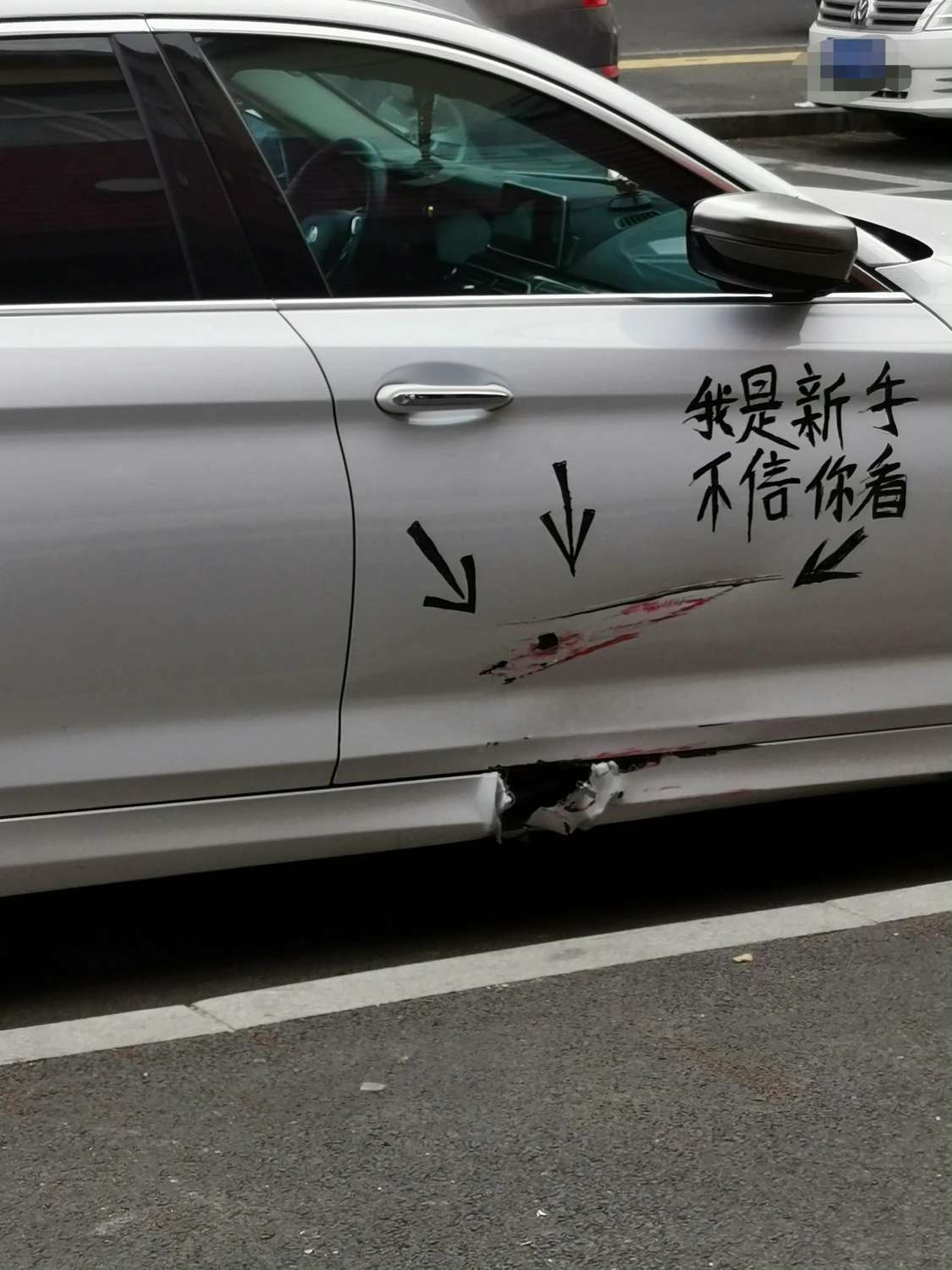 我真的信了