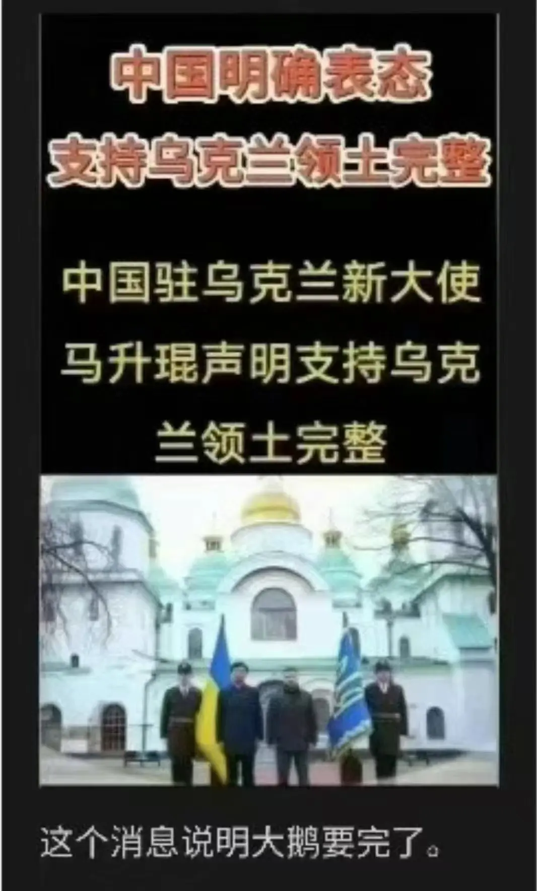 中国亮明态度：支持乌克兰领土完整