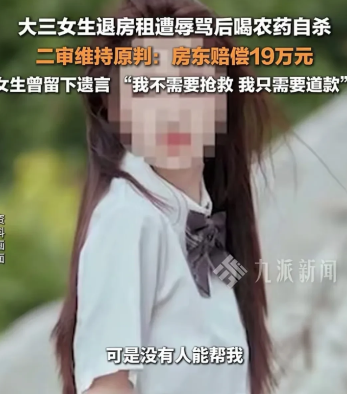 这就是黑心房东的代价！”陕西西安，大三女生交了3000元押金，租了每月1900元