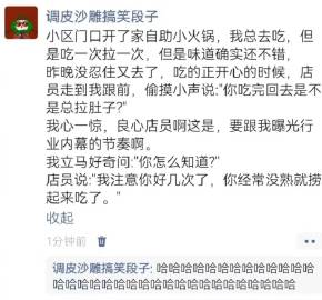 拉肚子的原因终于找到了，哈哈哈哈哈哈哈哈哈哈哈哈哈哈哈哈 ​