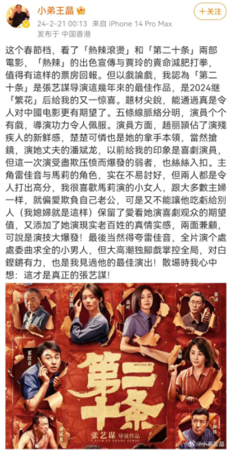 连王晶导演都这么旗帜鲜明了，贾玲的那些忠粉，可以清醒一点了吗？

王晶评价贾玲和
