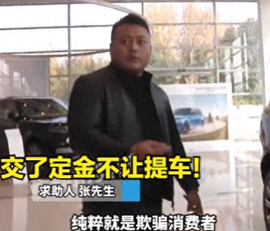 河南一大哥花300多万买两辆路虎，定金已交，到了提车时，4S店却只让提一辆，另外