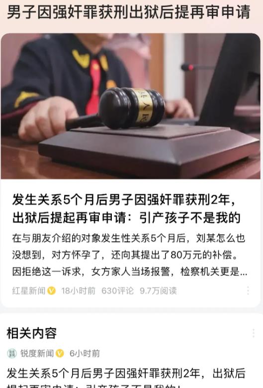 陕西神木，男子与相亲女子相识22天，曾2次发生关系，一次顺利一次未遂。女子5个月
