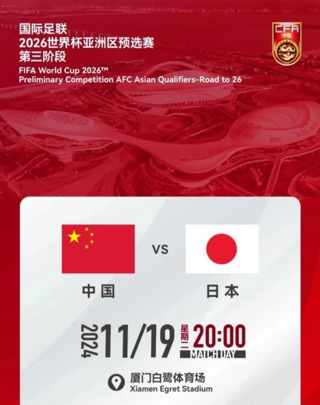 国足再遇日本队：勇敢挑战，无畏前行