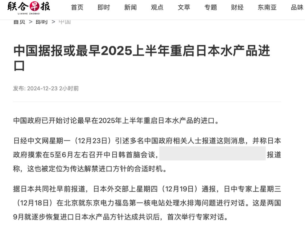 风向变了！日本外相访华，中方拿出一份见面大礼

日本外相岩屋毅首次访华之际，日经
