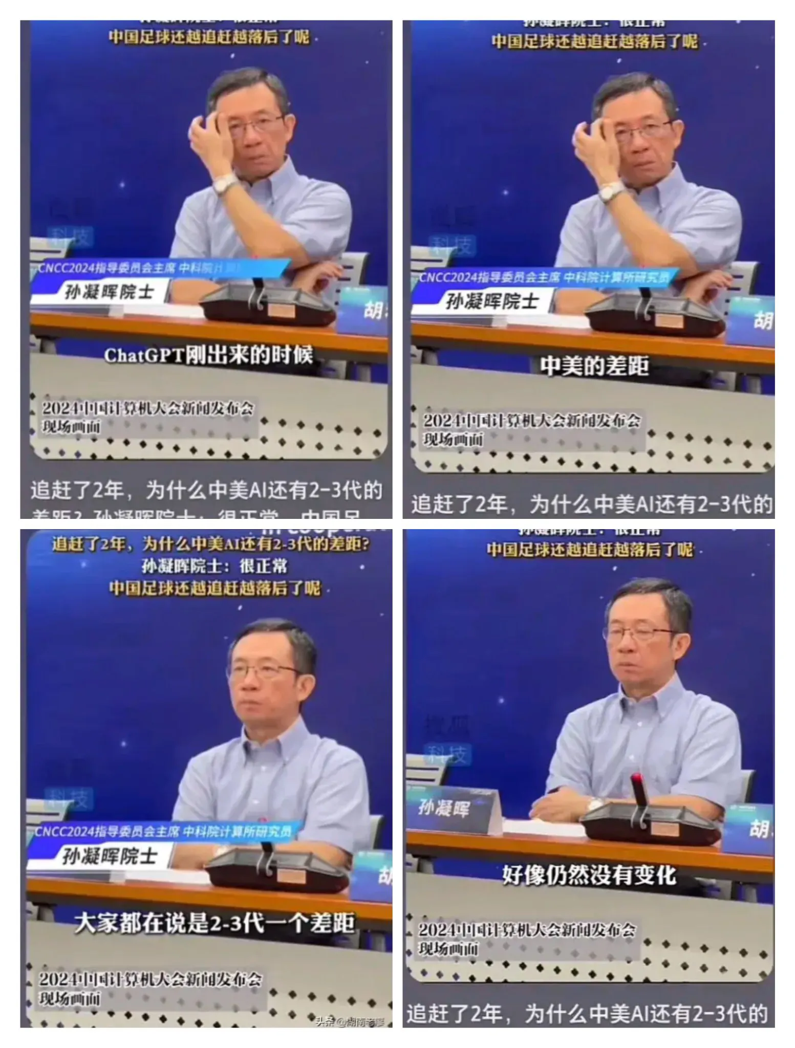 没想到咱们中国的科学家这么幽默。有个记者问中国科学家，AI技术两年前比美国落后两