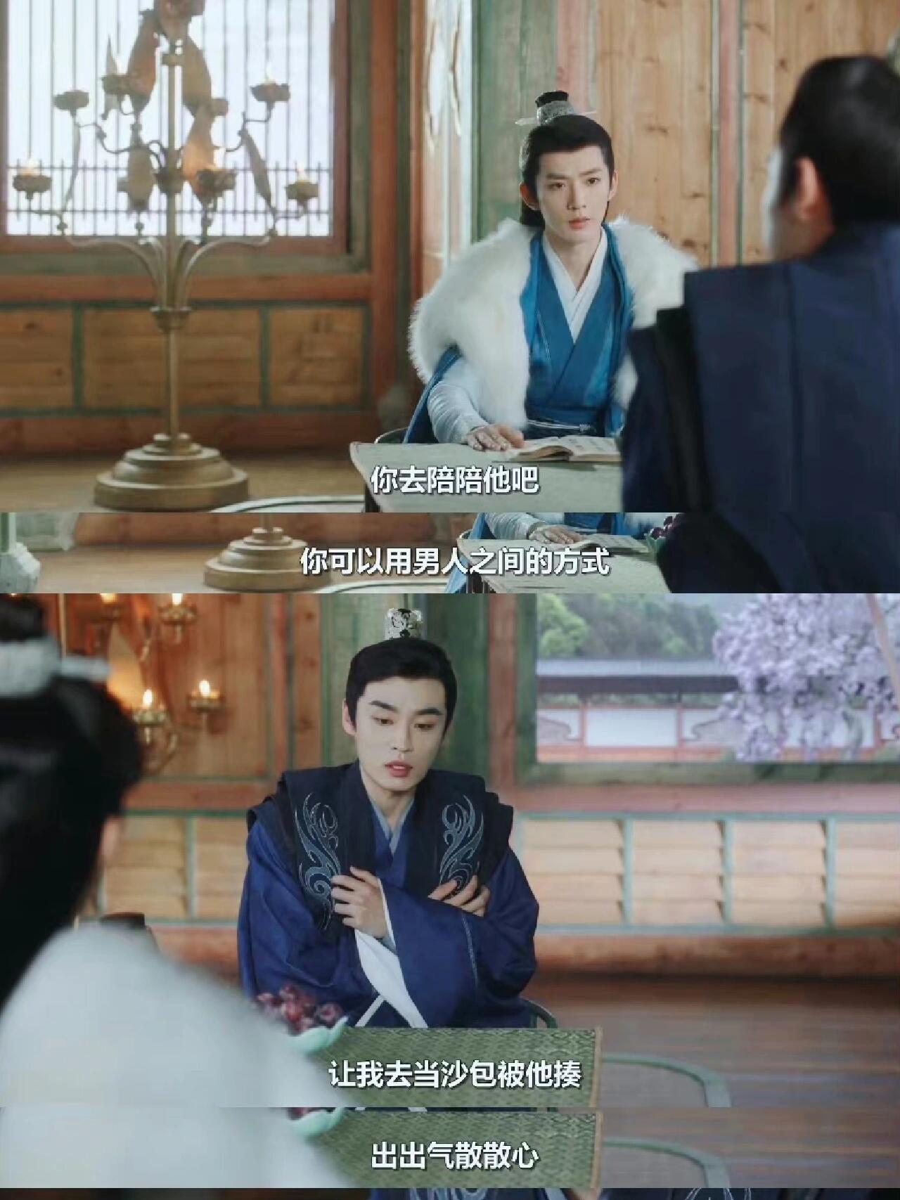 长相思2：璟真的很好，情绪稳定适合过日子