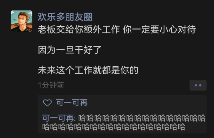 未来这个工作就都是你的