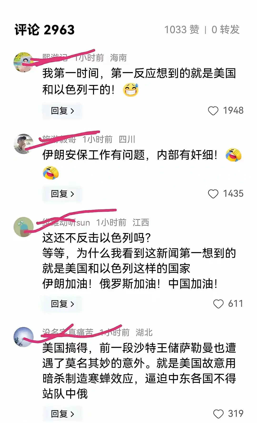 抛开真相不谈，有些网友看问题貌似有点偏执