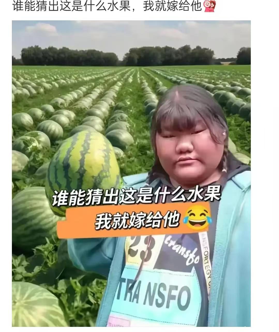 这是世界性难题了吧？不知道能不能猜出来